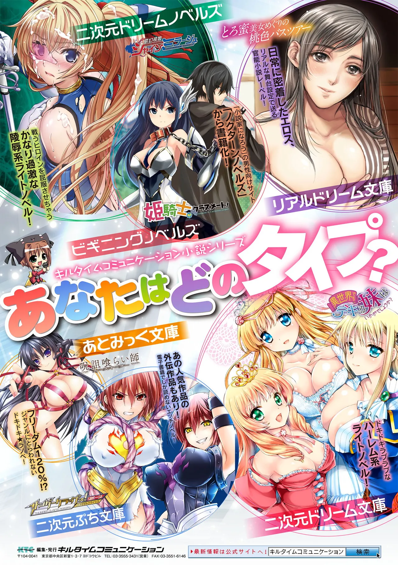 [菊薊薫] 肛逝絶頂！アナルファイターズ！！[DL版] Hentai - Raw  199