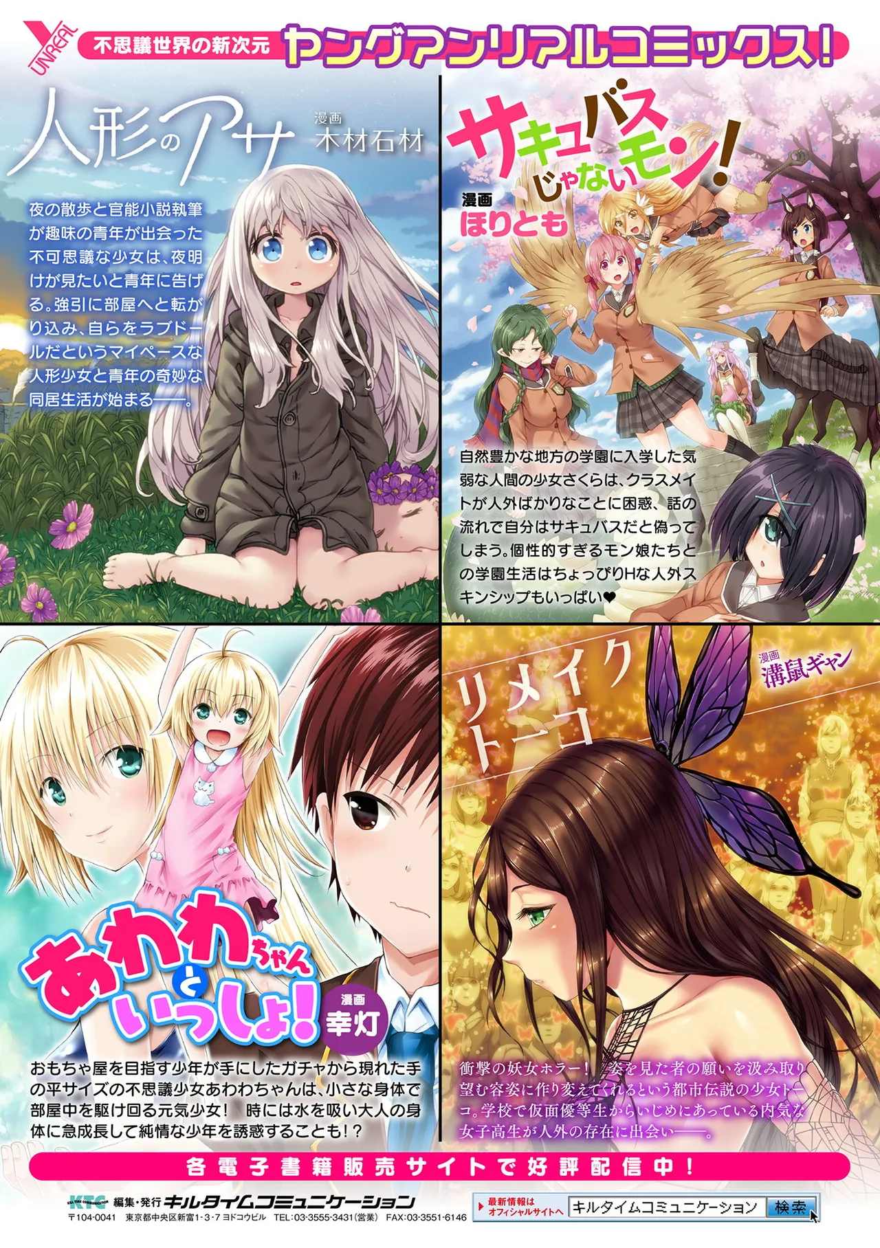 [菊薊薫] 肛逝絶頂！アナルファイターズ！！[DL版] Hentai - Raw  201