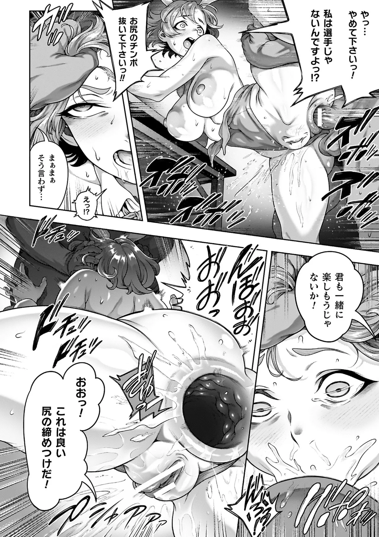 [菊薊薫] 肛逝絶頂！アナルファイターズ！！[DL版] Hentai - Raw  50