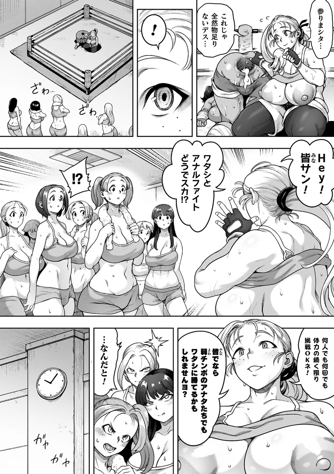 [菊薊薫] 肛逝絶頂！アナルファイターズ！！[DL版] Hentai - Raw  68