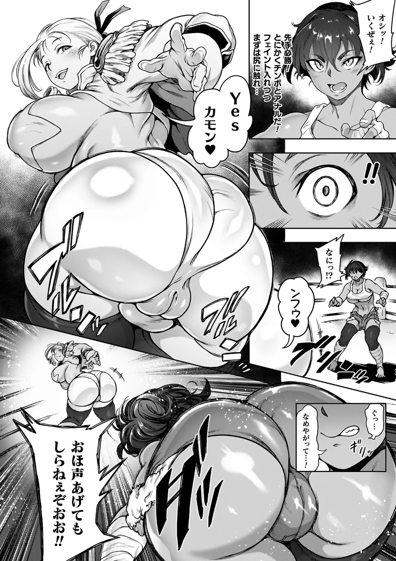 肛逝絶頂！アナルファイターズ！！ page 8 full