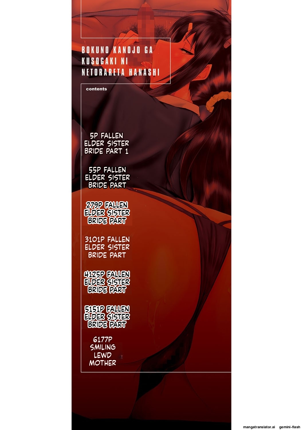 Boku no Kanojo ga Kusogaki ni Netorareta Hanashi page 3 full