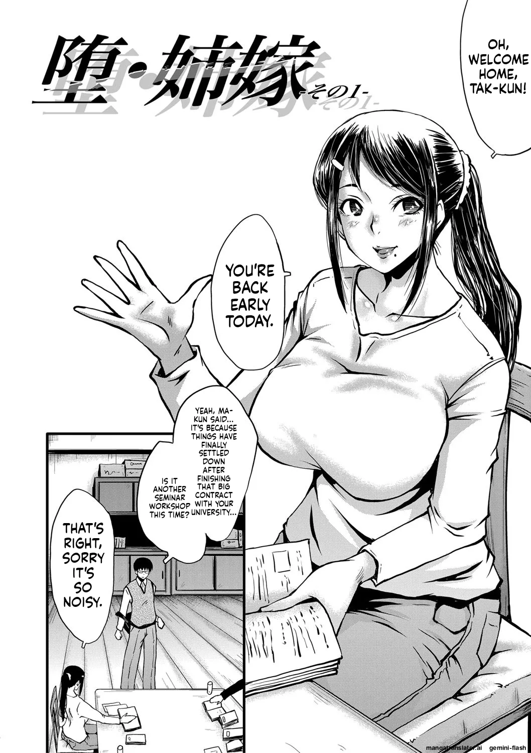 Boku no Kanojo ga Kusogaki ni Netorareta Hanashi page 7 full