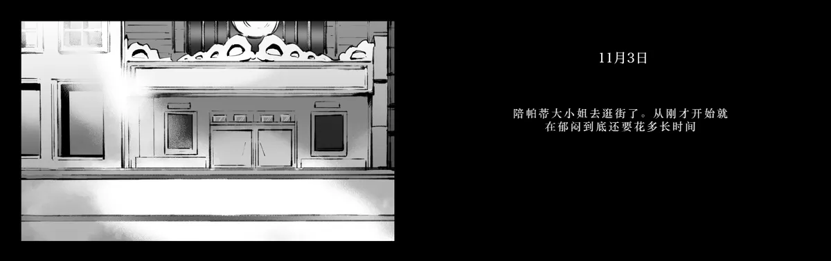 Love Song page 10 full