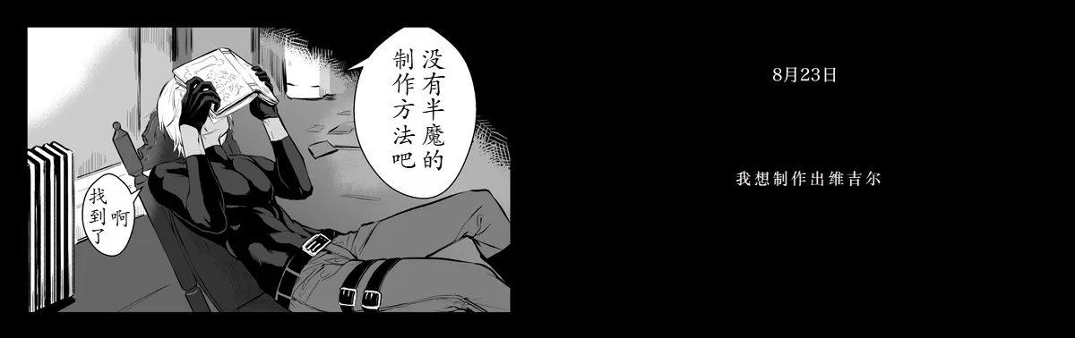 Love Song page 5 full