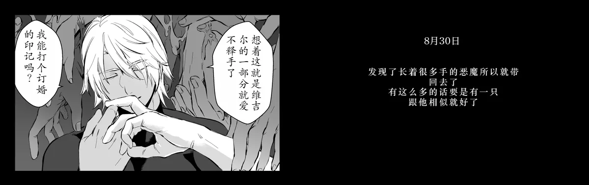 Love Song page 6 full