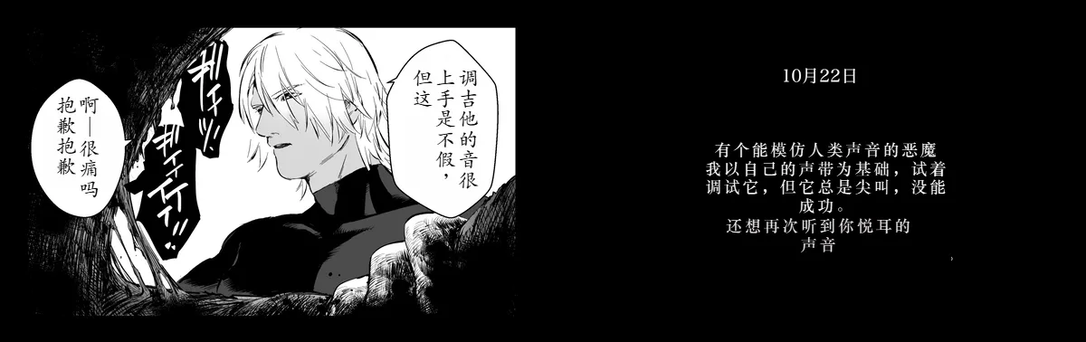 Love Song page 8 full