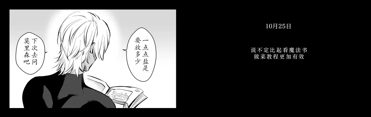 Love Song page 9 full