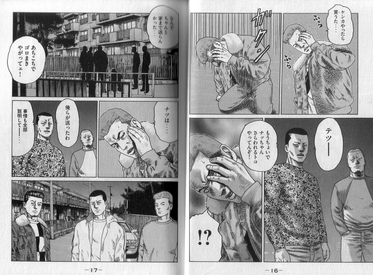 Naniwa Tomoare 2007 Volume 2 page 10 full