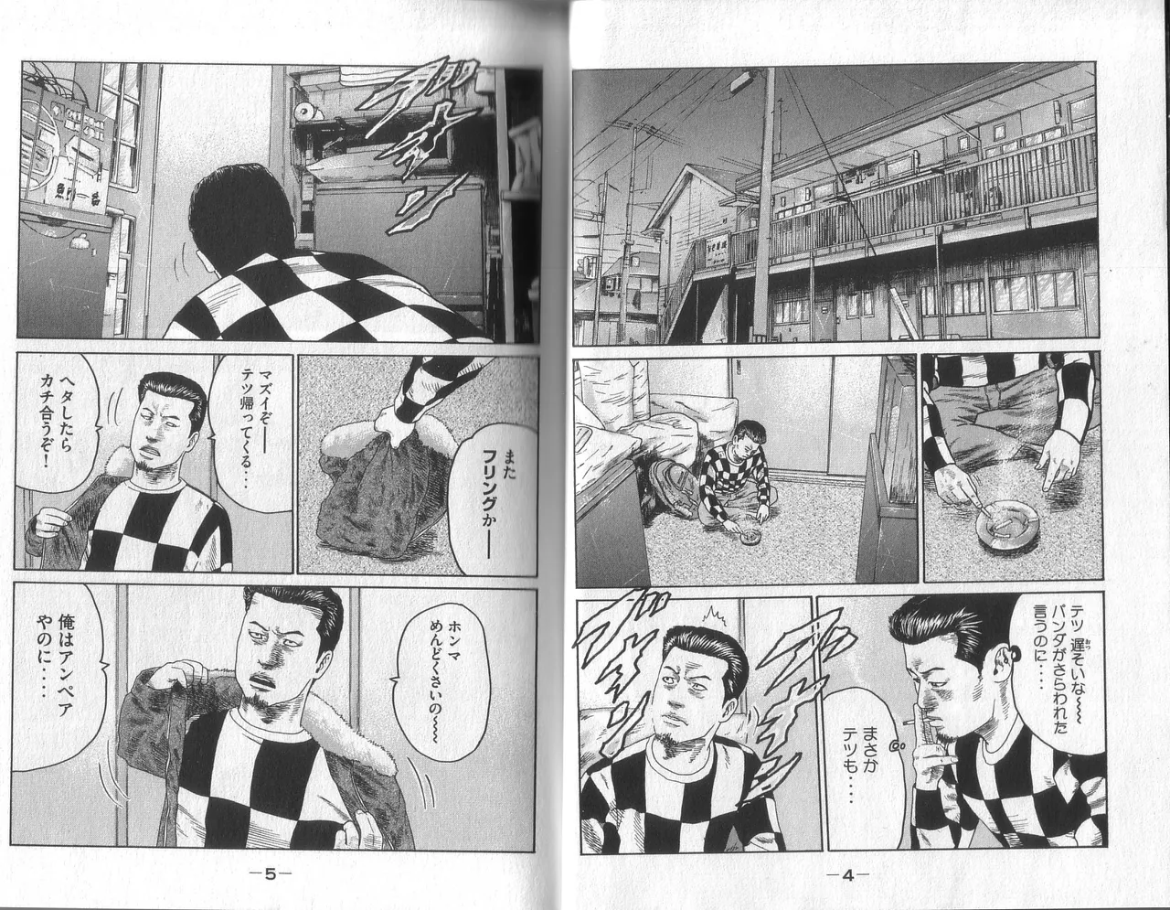 Naniwa Tomoare 2007 Volume 2 page 4 full