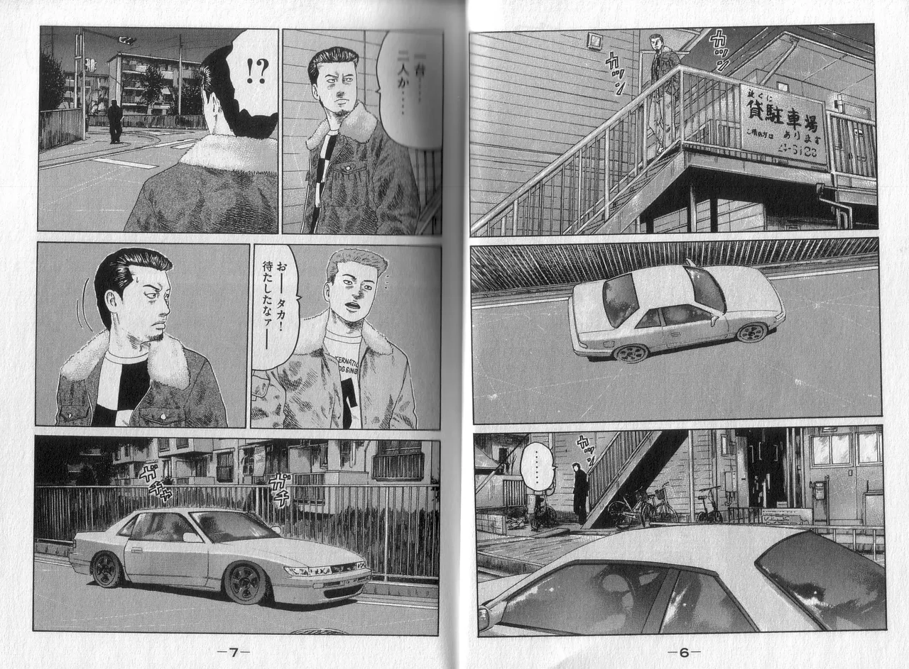 Naniwa Tomoare 2007 Volume 2 page 5 full