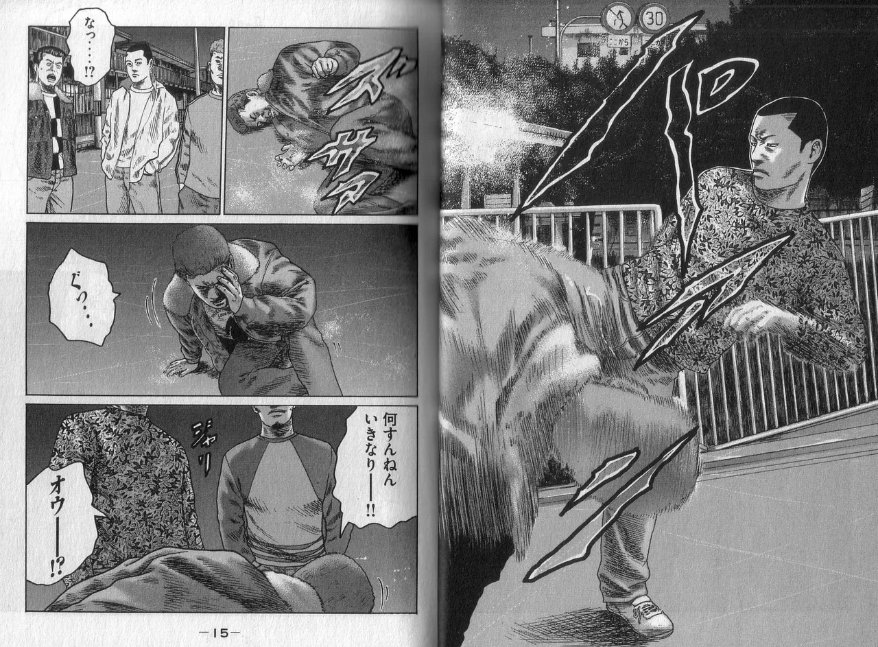 Naniwa Tomoare 2007 Volume 2 page 9 full