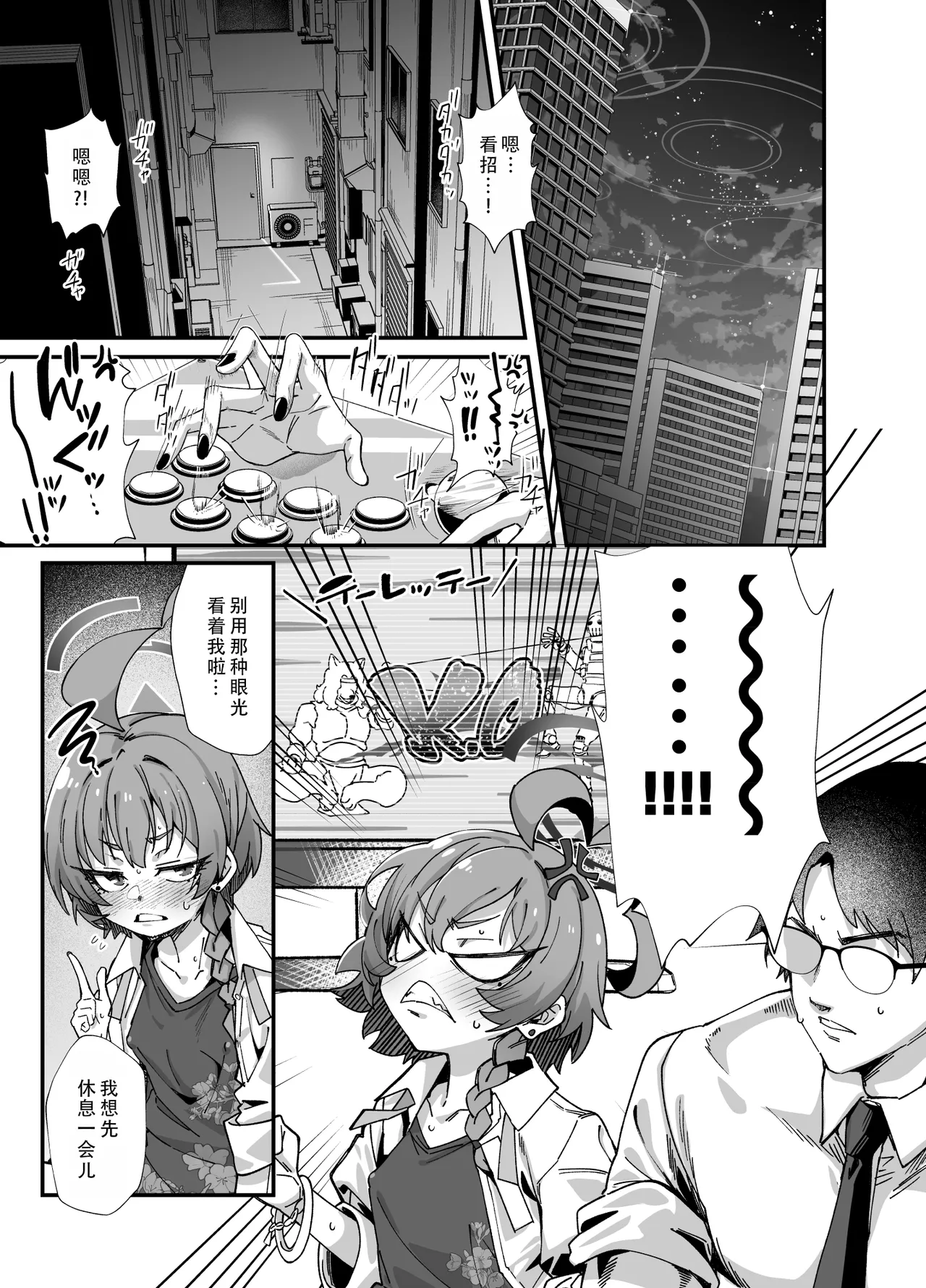 MILLENNIUM SEXPO ~Neru to Rio to Safe House de Mechakucha Sukebesuru Hen ~ | 千禧科技学院性博会~和尼禄还有莉音在安全屋大做特做篇~ page 3 full