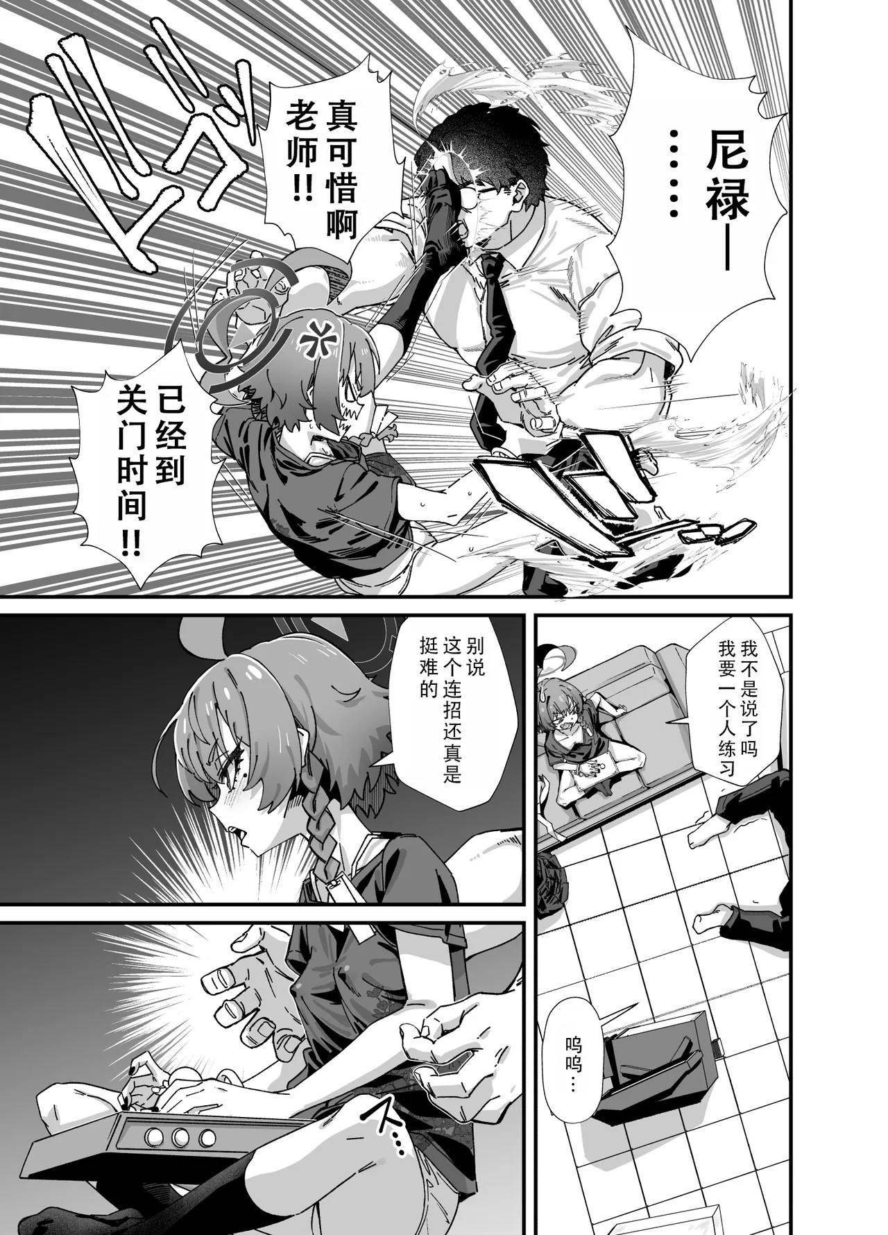 MILLENNIUM SEXPO ~Neru to Rio to Safe House de Mechakucha Sukebesuru Hen ~ | 千禧科技学院性博会~和尼禄还有莉音在安全屋大做特做篇~ page 7 full