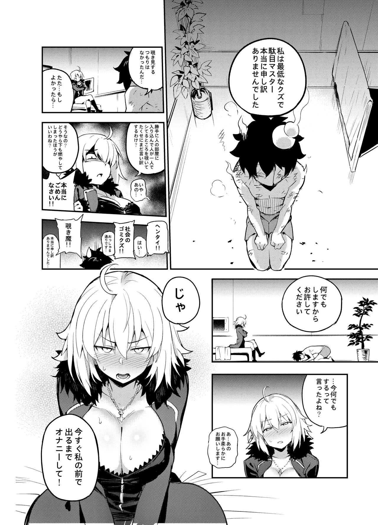Onanie dake nara Daijoubu? page 5 full