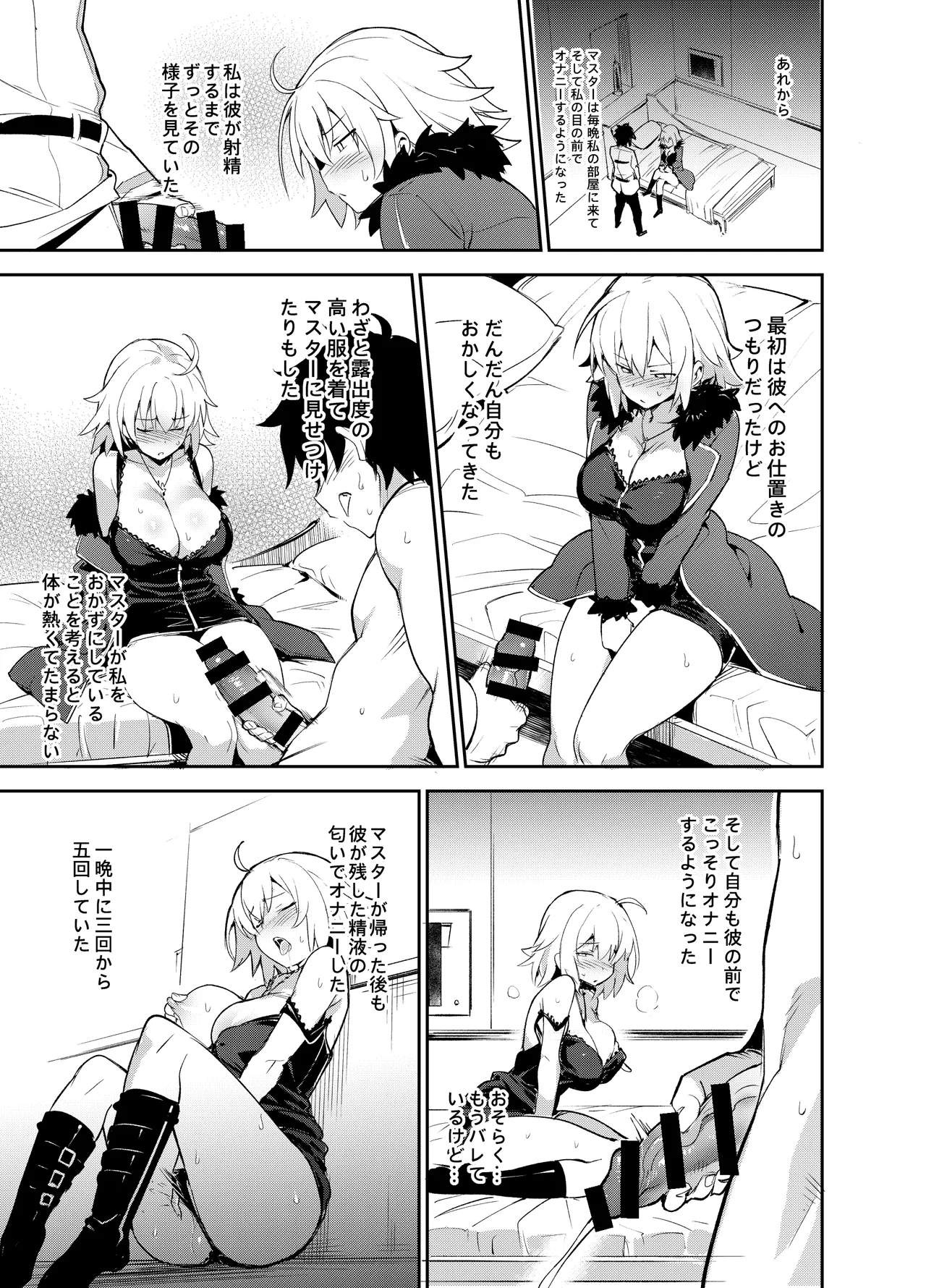 Onanie dake nara Daijoubu? page 8 full