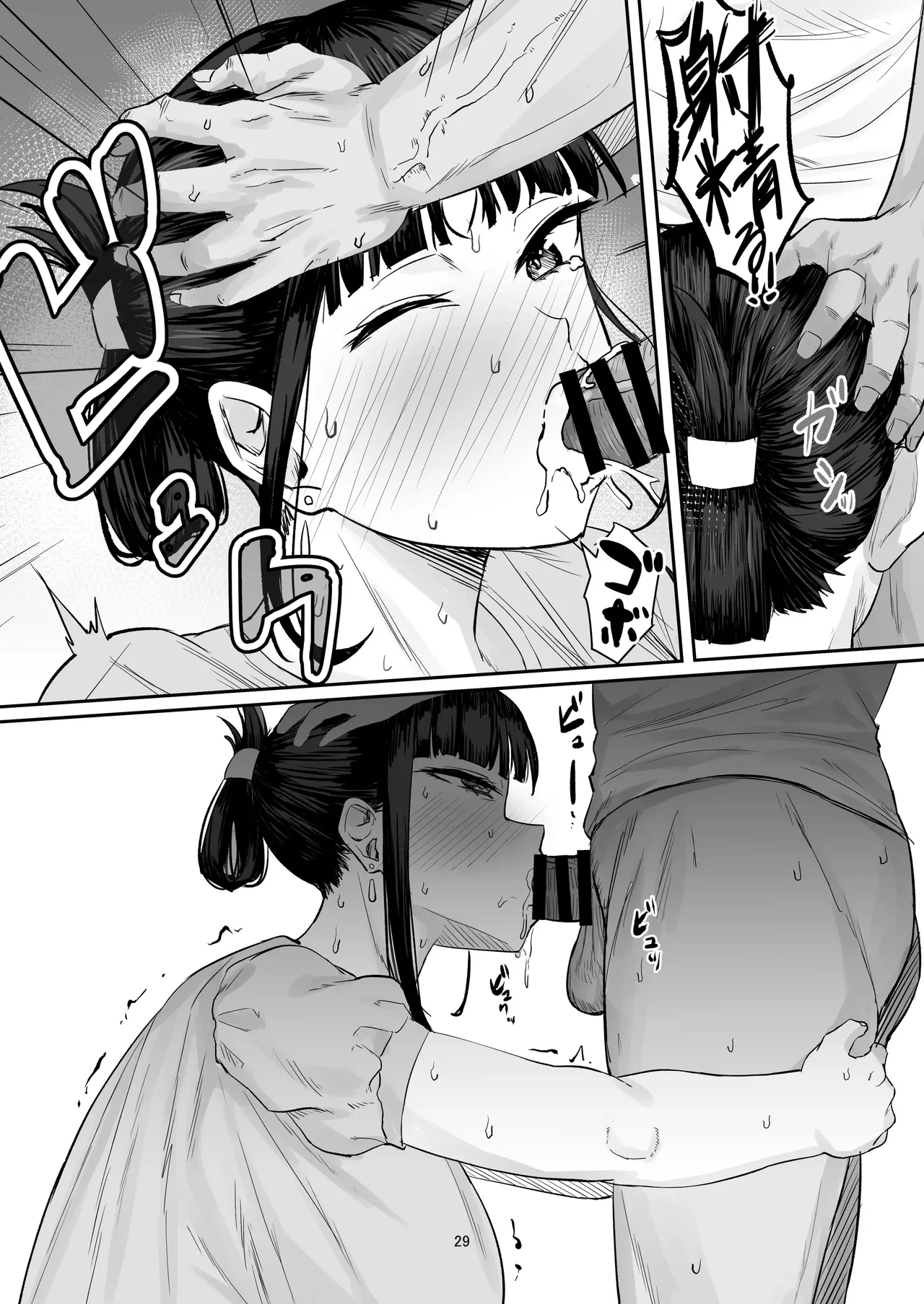 [Naporitan] 強気妻、不倫セックスで「雌」になる Hentai - Raw  29