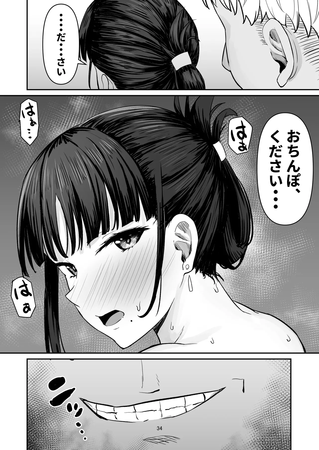 [Naporitan] 強気妻、不倫セックスで「雌」になる Hentai - Raw  34
