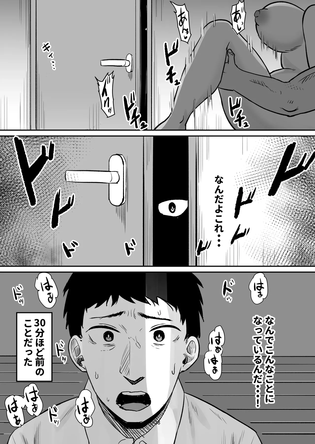 [Naporitan] 強気妻、不倫セックスで「雌」になる Hentai - Raw  38