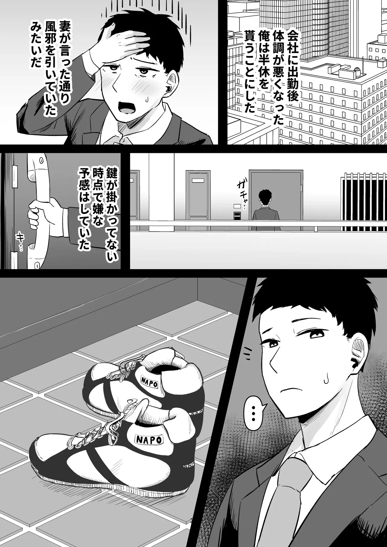 [Naporitan] 強気妻、不倫セックスで「雌」になる Hentai - Raw  39