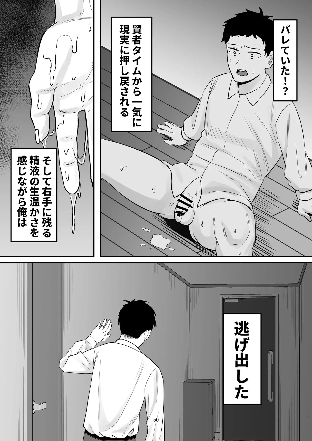 [Naporitan] 強気妻、不倫セックスで「雌」になる Hentai - Raw  50
