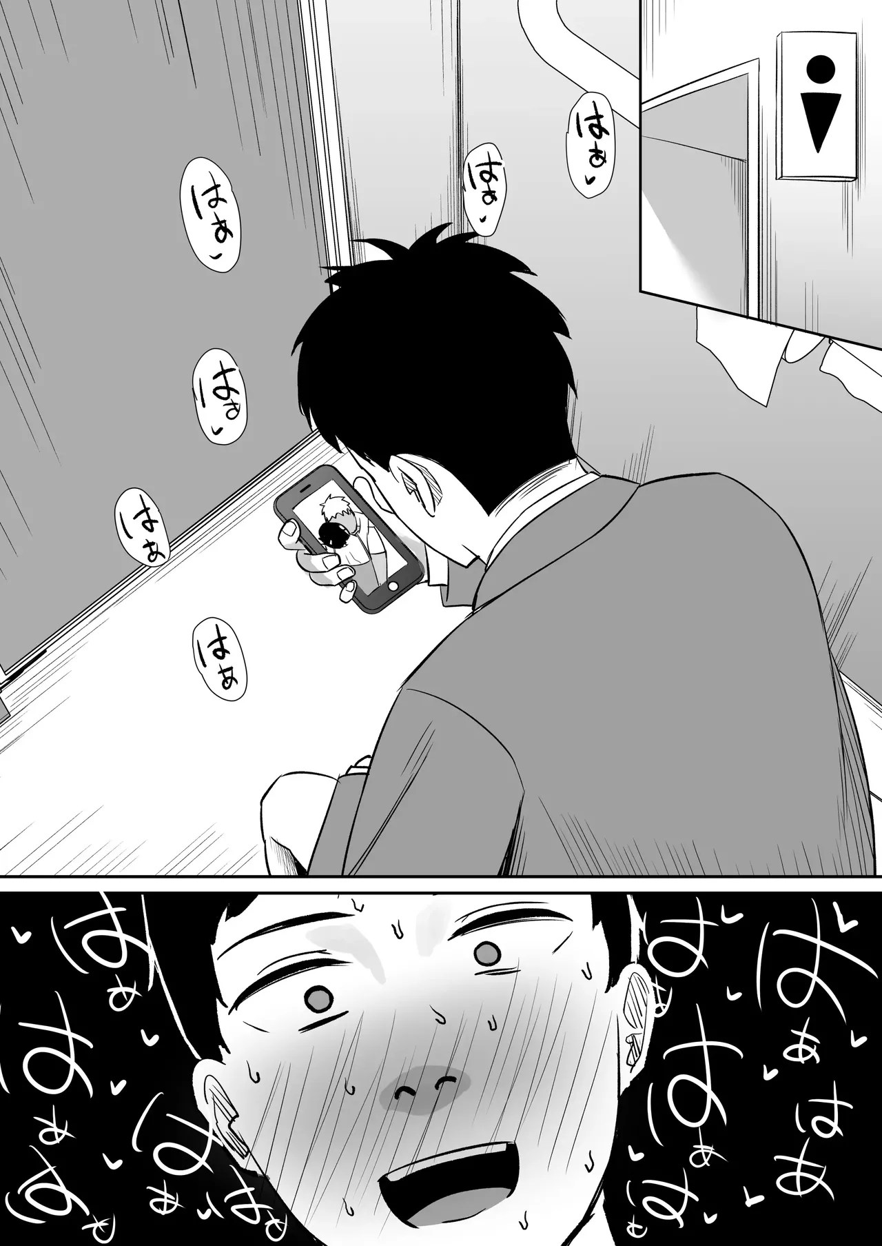 [Naporitan] 強気妻、不倫セックスで「雌」になる Hentai - Raw  52