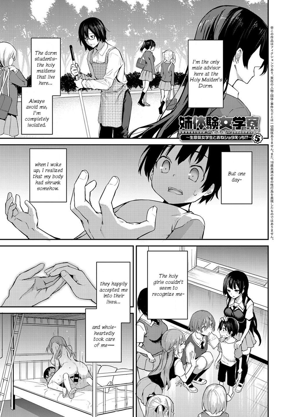 - Older Sister Experience - The Girls' Dormitory - Chapter 5 page 1 full