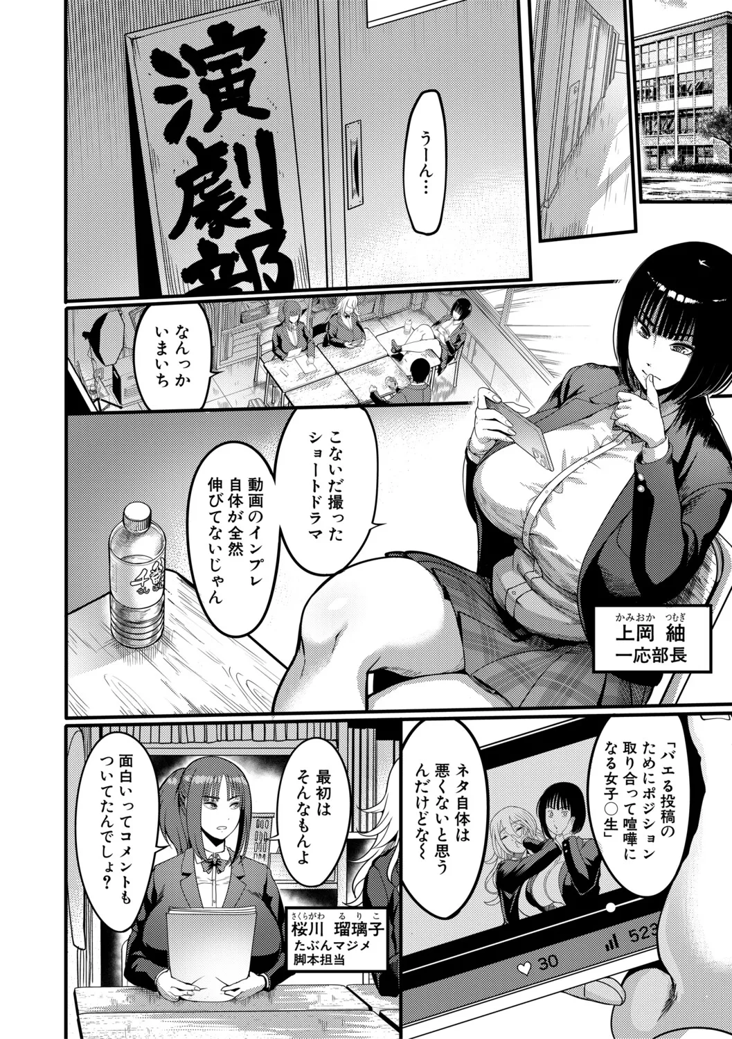 放課後爆乳セックス部 page 5 full