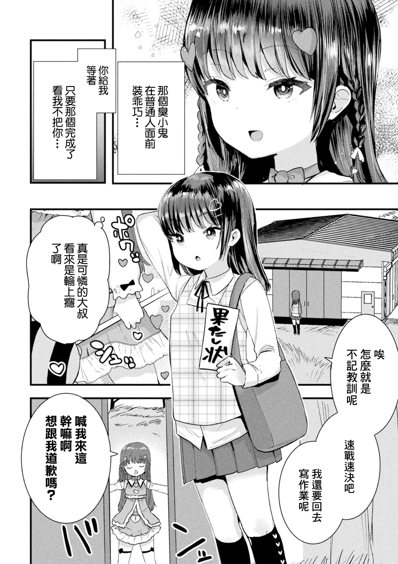 飴＆罰 page 2 full