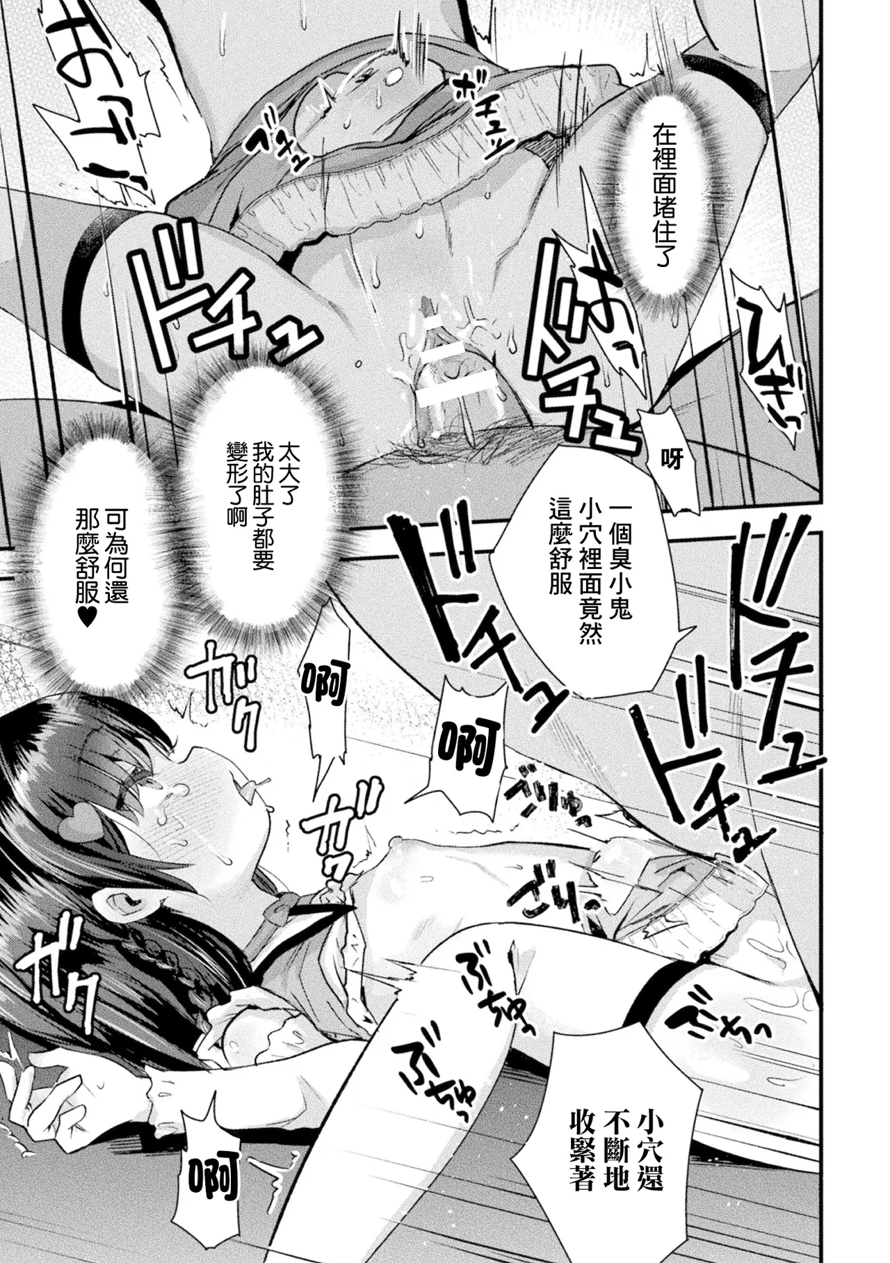 飴＆罰 page 9 full