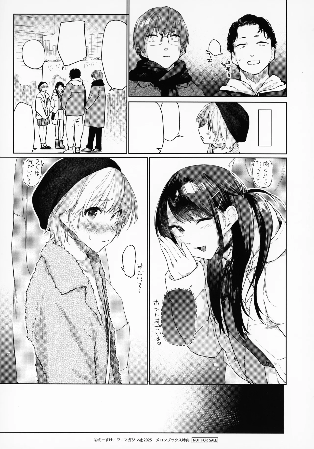 Itazura Gokoro - Melonbook Bonus page 2 full
