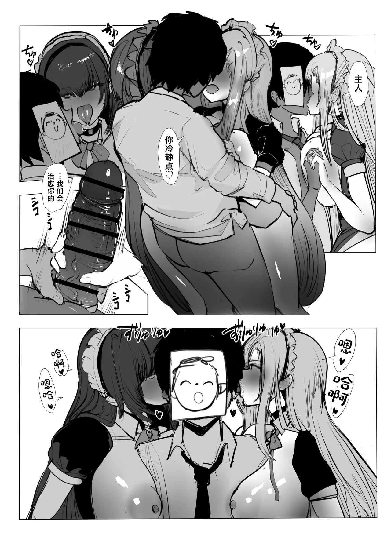 Millennium Yosan Hanseikai Asuna to Karin Hen page 8 full