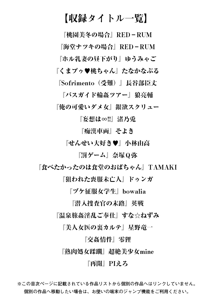 Angel Club MEGA Vol. 08 page 3 full