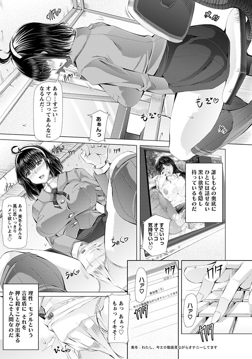 Angel Club MEGA Vol. 08 page 5 full