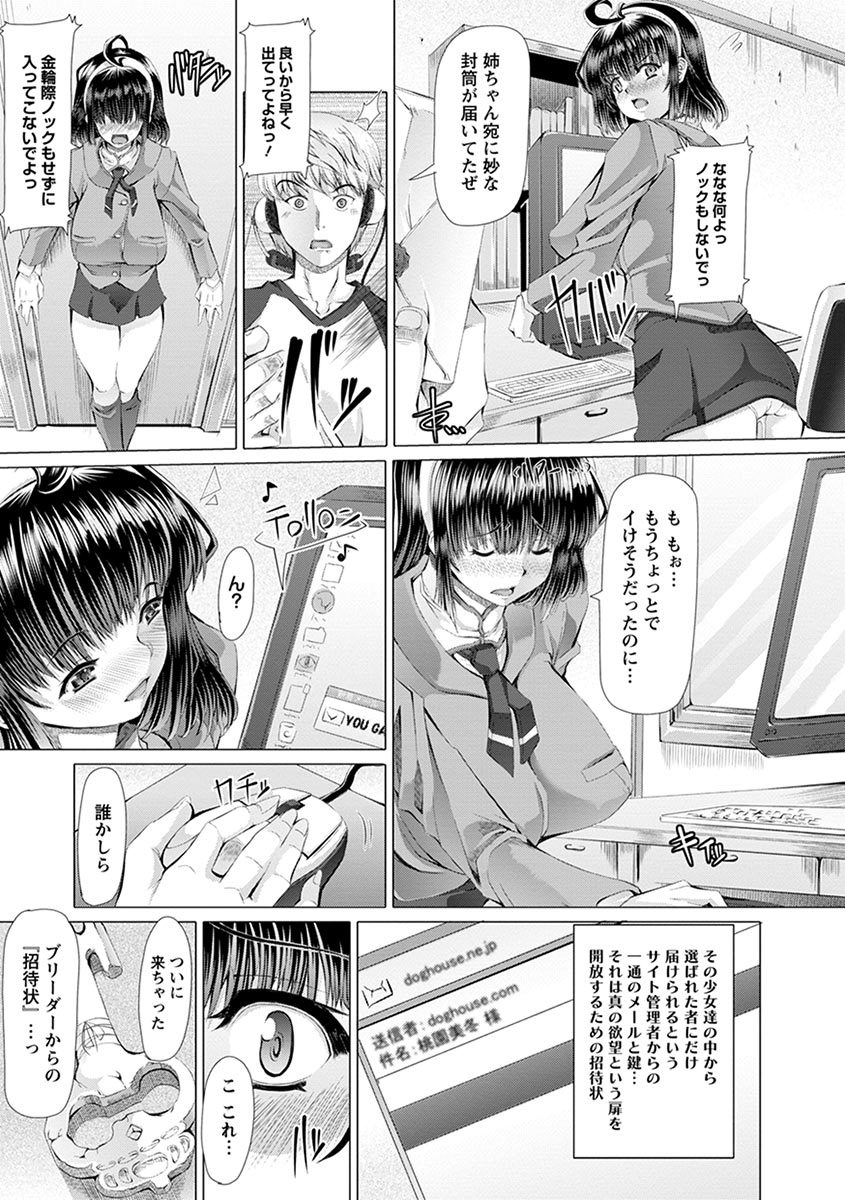 Angel Club MEGA Vol. 08 page 7 full