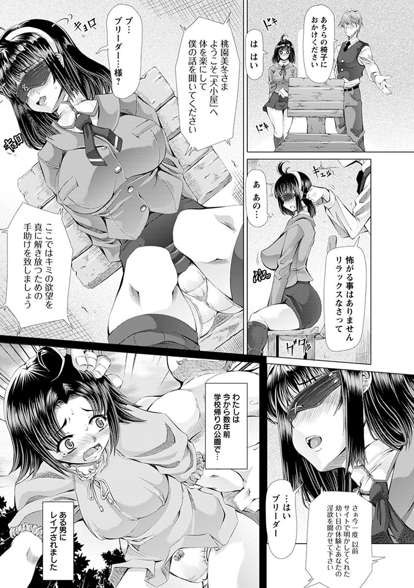 Angel Club MEGA Vol. 08 page 9 full