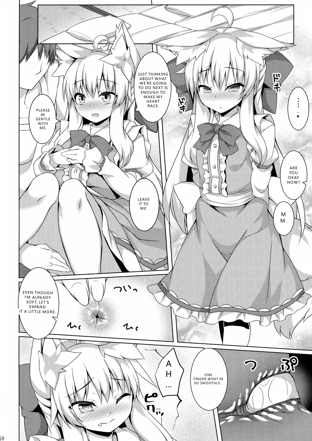 Chihaya-san to Tanoshii Hajimete no Oshiri H page 10 full