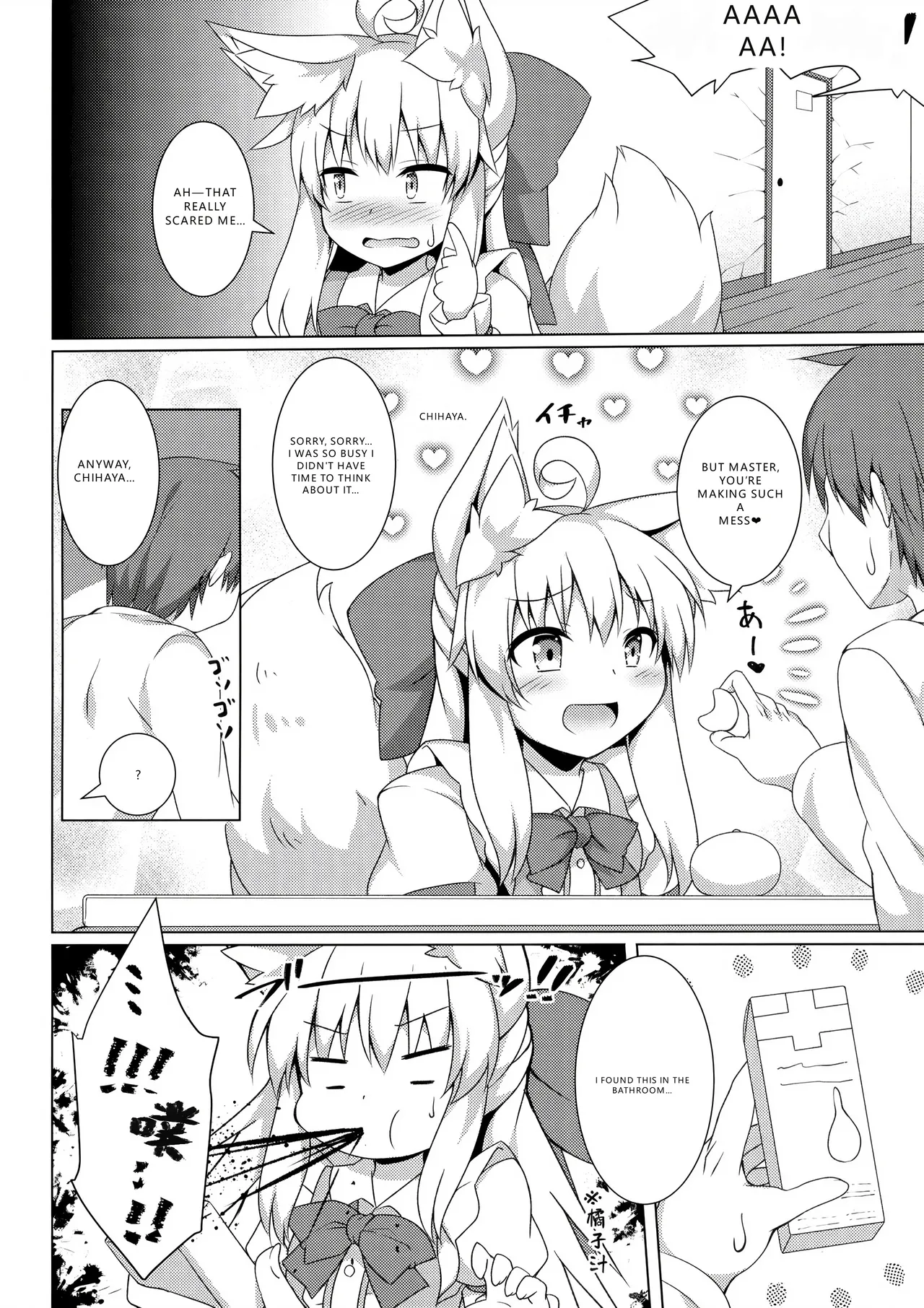 Chihaya-san to Tanoshii Hajimete no Oshiri H page 6 full