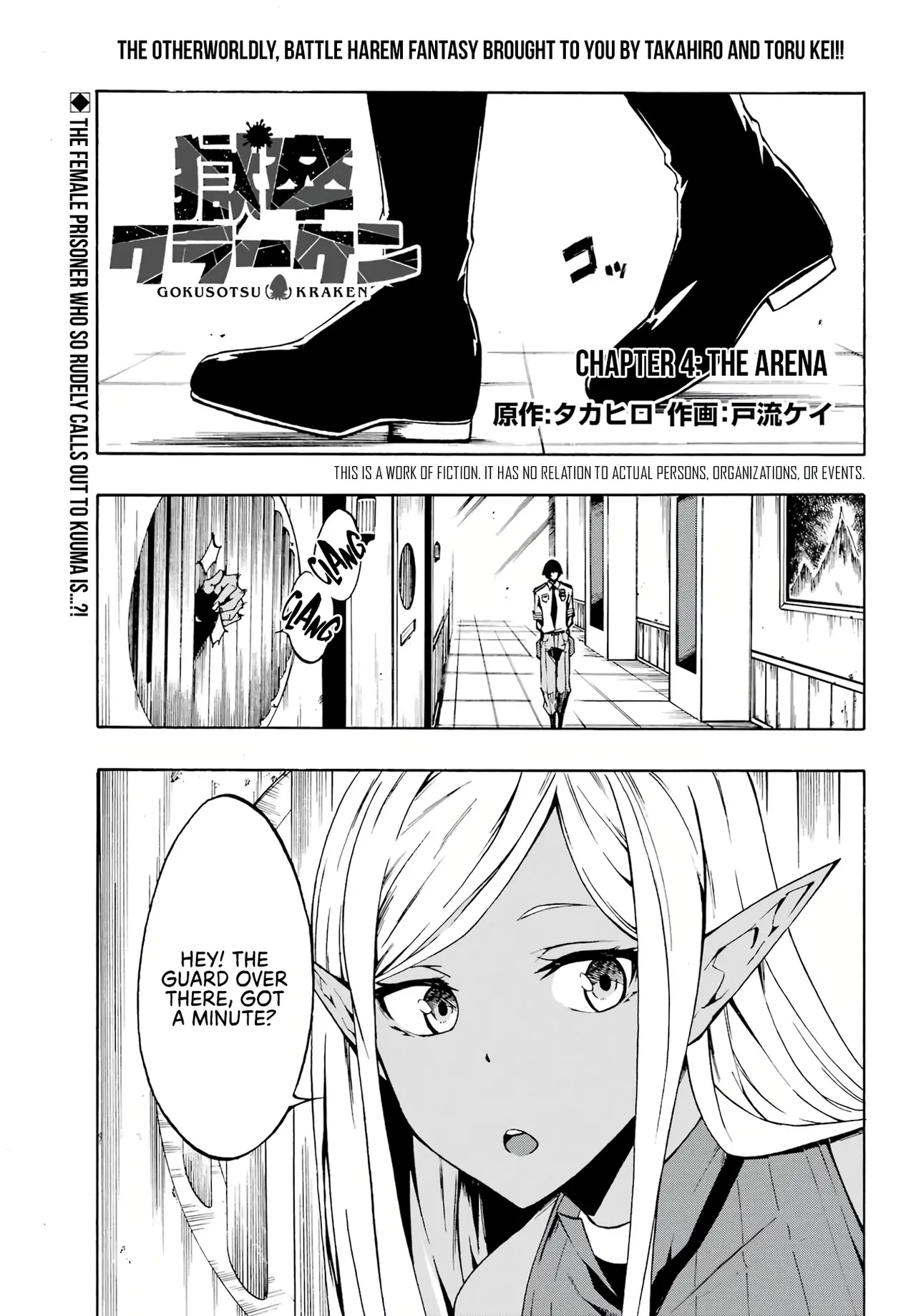 Hell’s Tormentor Kraken vol 1 164-196 page 2 full