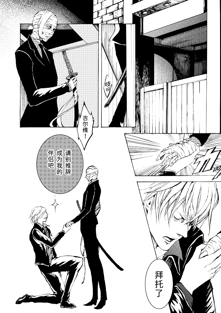 Tony&Gilver3 page 3 full