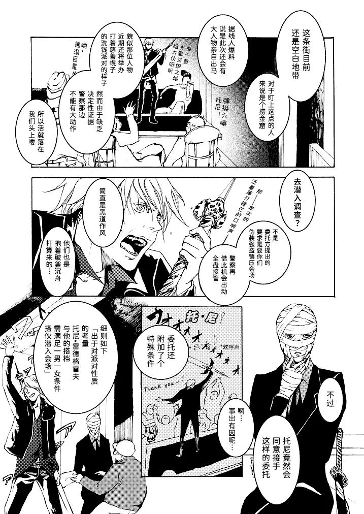 Tony&Gilver3 page 6 full