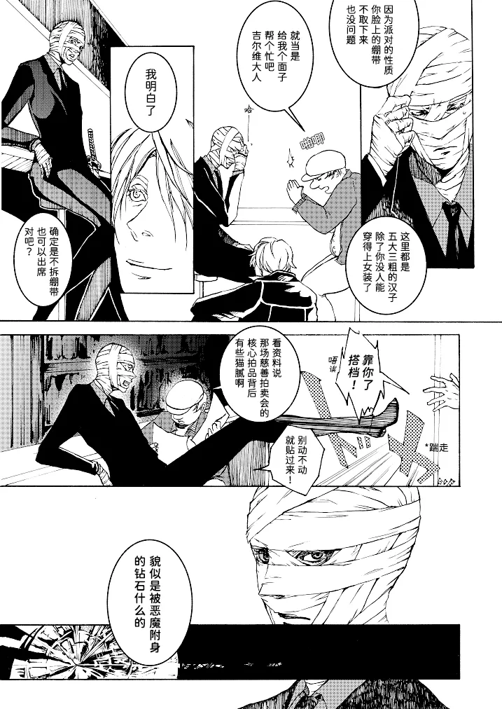 Tony&Gilver3 page 8 full