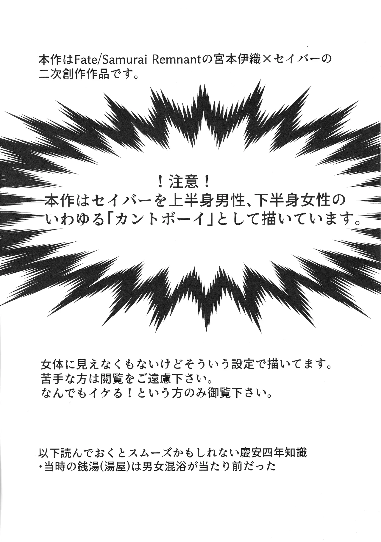 Futari Yuya de Attamaru Hon page 2 full