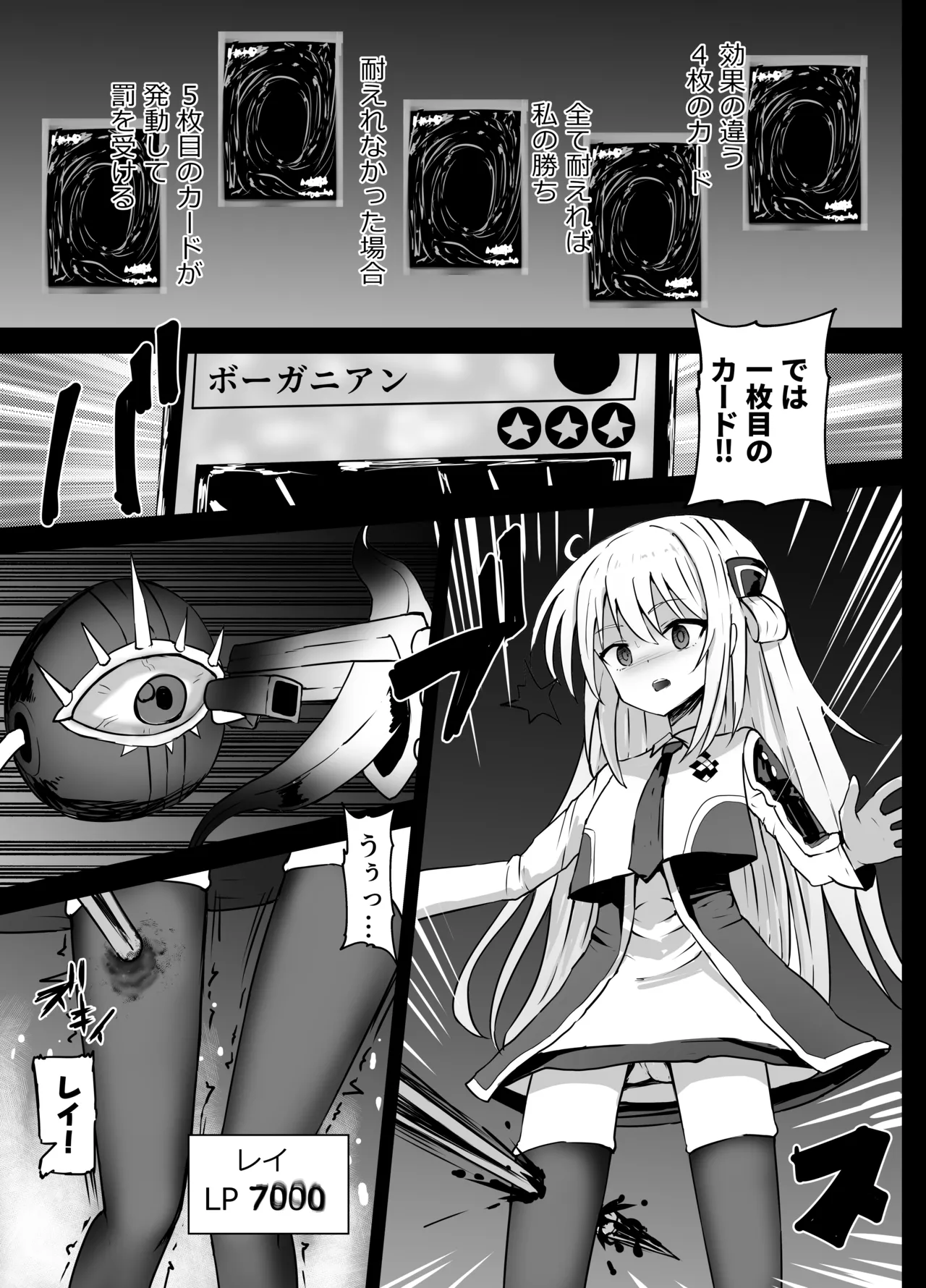 Sentouki Ryona page 5 full