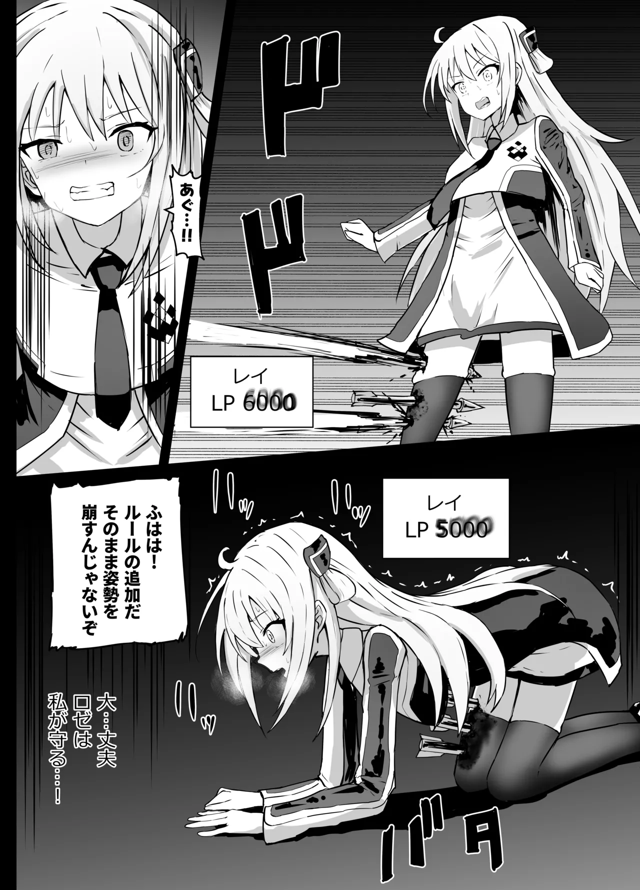 Sentouki Ryona page 6 full