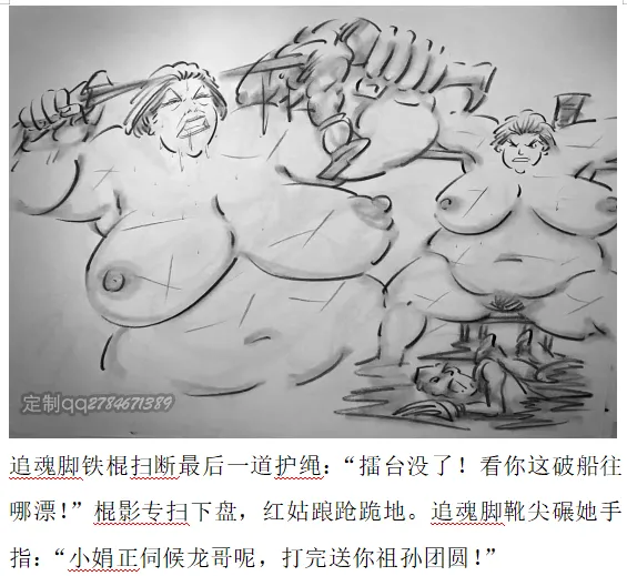 【残香·血擂】-虐杀-慎入 page 10 full