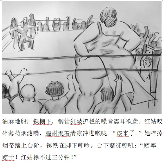 【残香·血擂】-虐杀-慎入 page 4 full