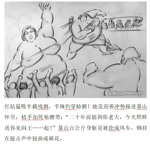 【残香·血擂】-虐杀-慎入 page 6 full