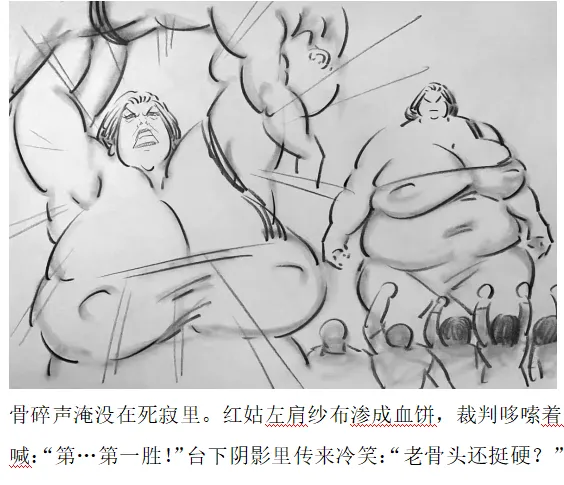 【残香·血擂】-虐杀-慎入 page 7 full