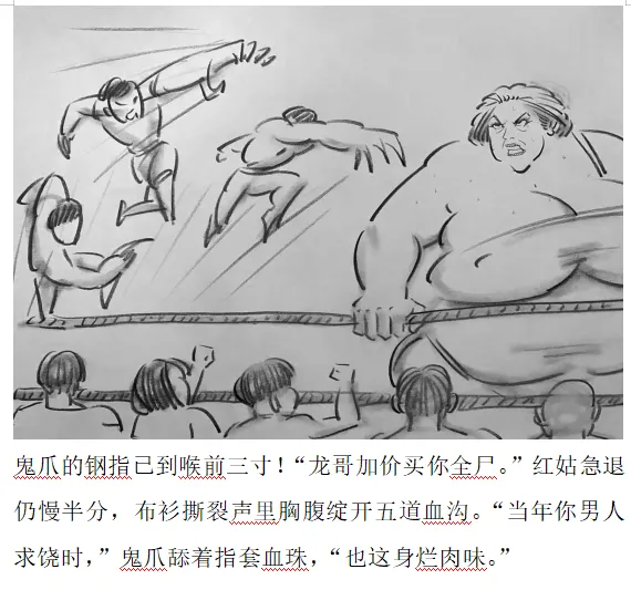 【残香·血擂】-虐杀-慎入 page 8 full